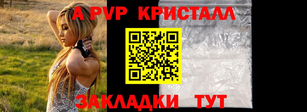 Амурск  A-PVP СК  А ПВП СК  Alfa_PVP  Вход с VPN 