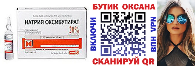 БУТИРАТ жидкий экстази  hydra зеркало  Амурск 