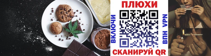 купить наркотики цена  Амурск  Canna-Cookies конопля 