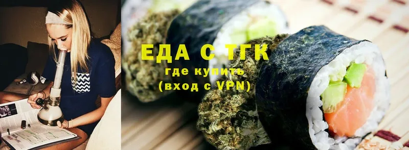 Еда ТГК марихуана  купить закладку  Амурск 