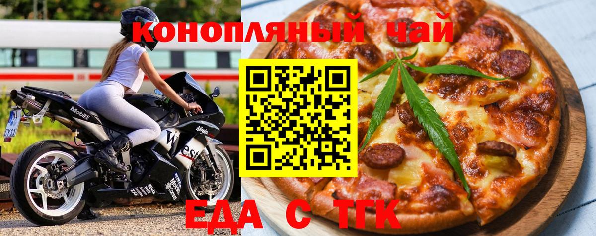 Амурск  Печенье с ТГК марихуана  Вход с VPN 