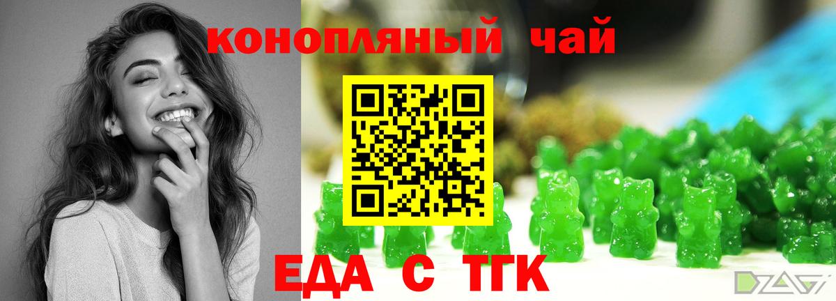 Cannafood конопля  Амурск 