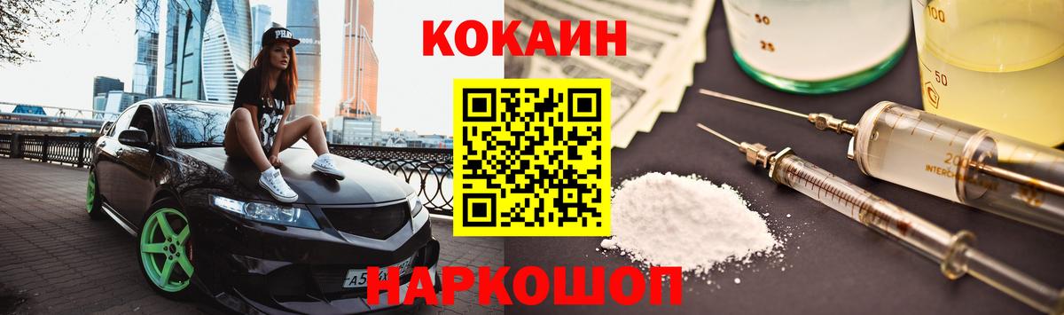 Кокаин 98% Амурск