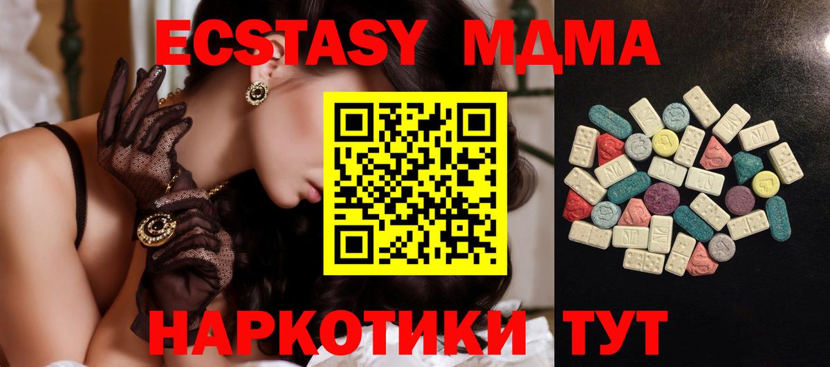 Ecstasy  Вход с VPN  Амурск  купить наркотик  ЭКСТАЗИ 280мг  Ecstasy VHQ 