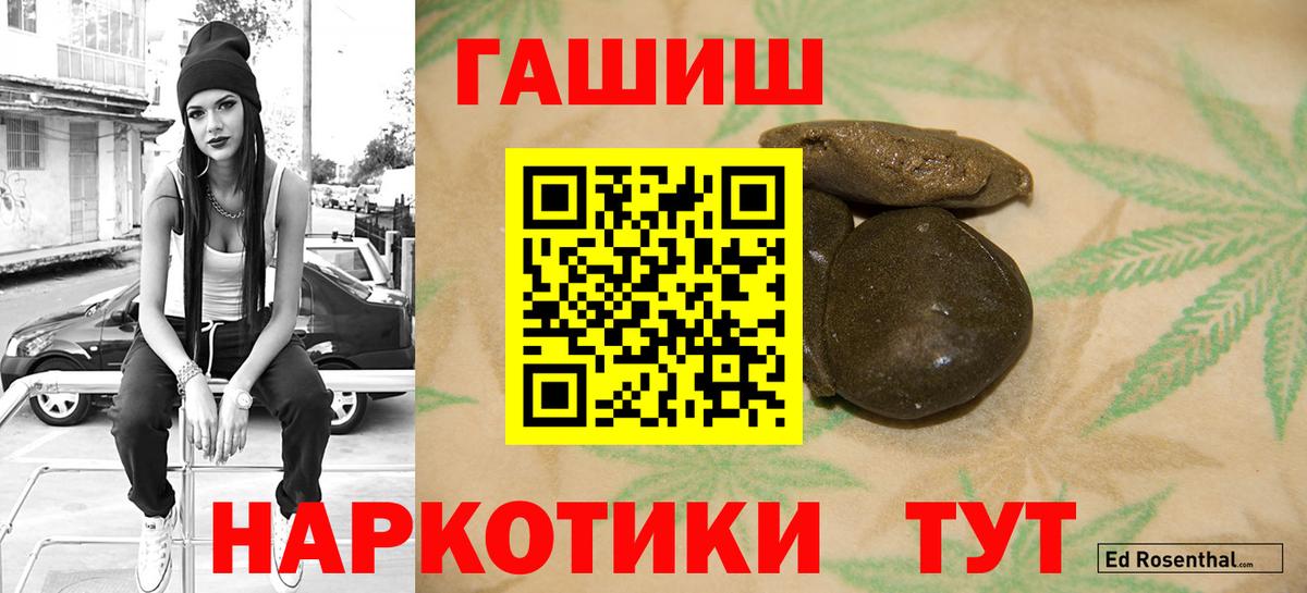 Амурск  ГАШИШ hashish  ГАШИШ Изолятор  Вход с VPN 
