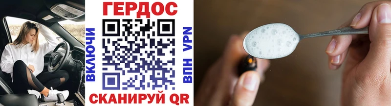 Героин VHQ  Амурск 
