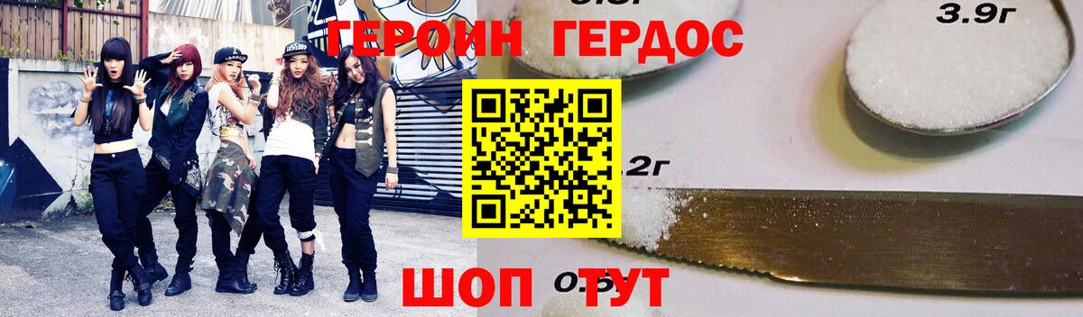 Героин  Героин герыч  Вход с VPN  Амурск 