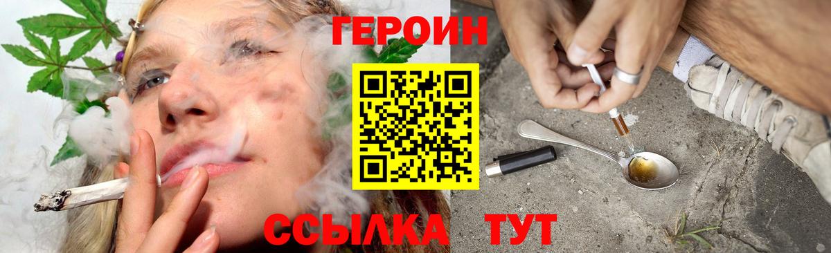 Героин гречка Амурск