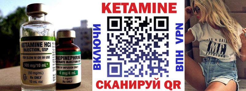 КЕТАМИН VHQ  Амурск 