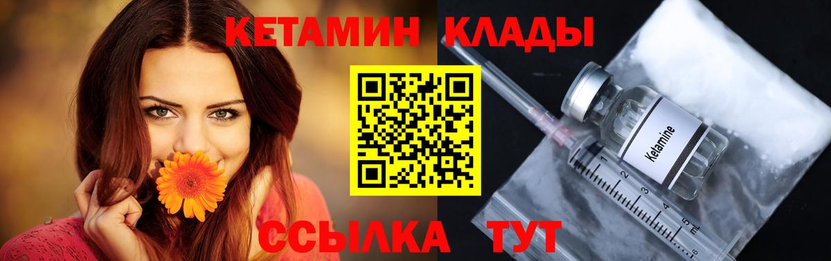 КЕТАМИН ketamine  Кетамин VHQ  Вход с VPN  Амурск 