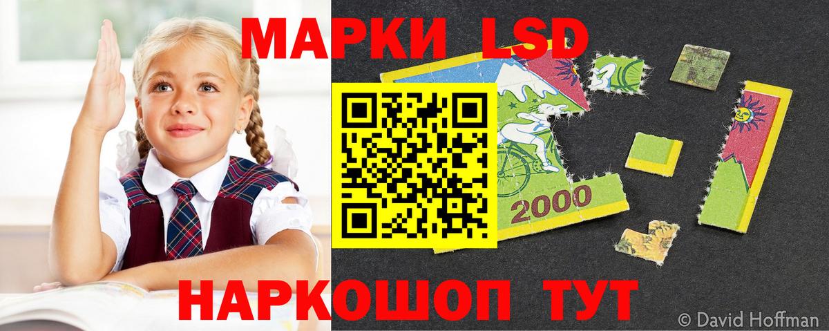 ЛСД экстази кислота  ссылка на мегу рабочий сайт  Амурск  Вход с VPN 