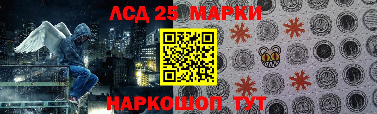 Лсд 25 экстази ecstasy Амурск