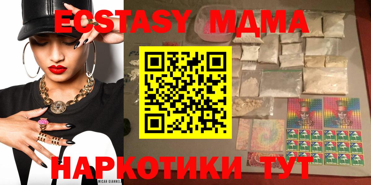 MDMA Molly  Амурск  MDMA Molly 