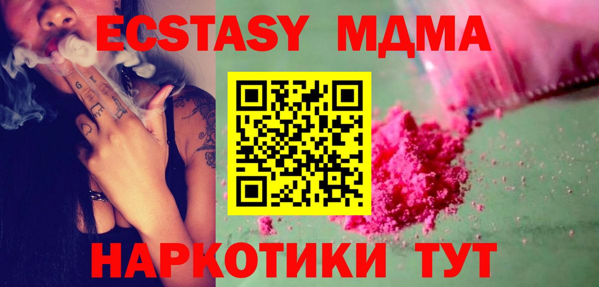 MDMA crystal  Вход с VPN  Амурск  MDMA Molly 