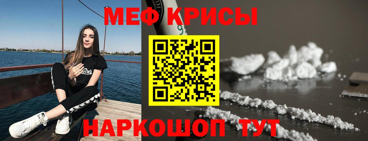 Меф мука Амурск