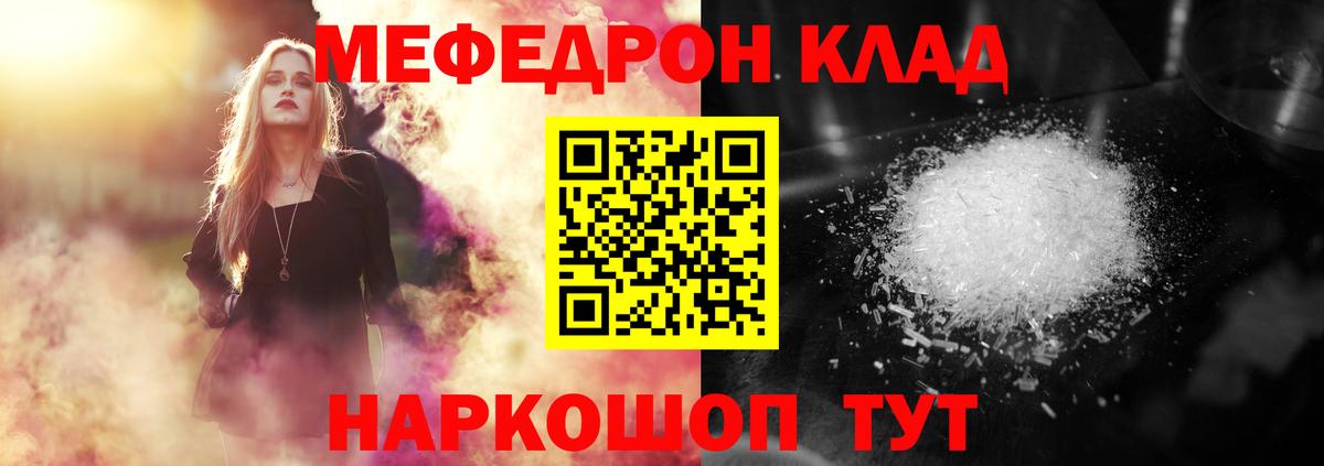 МЯУ-МЯУ  МЕФ 4 MMC  Амурск  Меф  МЕФ 4 MMC  Вход с VPN 