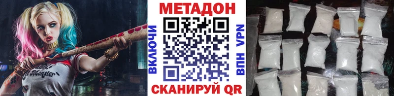 Метадон VHQ Амурск