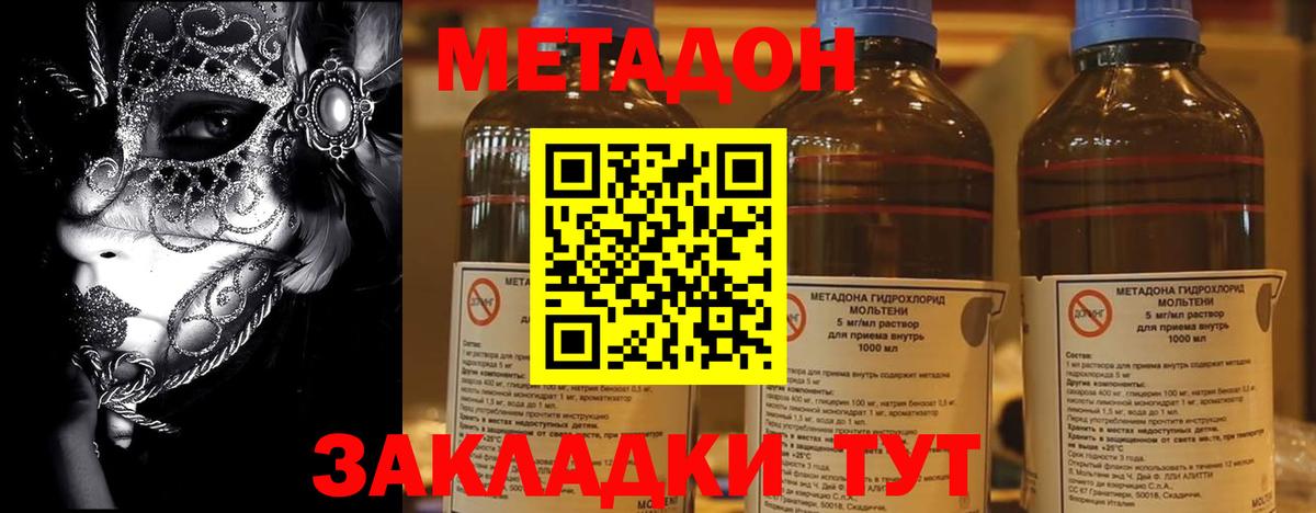 МЕТАДОН кристалл  Вход с VPN  Амурск 