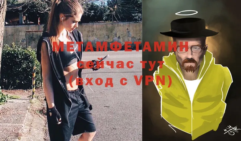 Первитин Methamphetamine  Амурск 