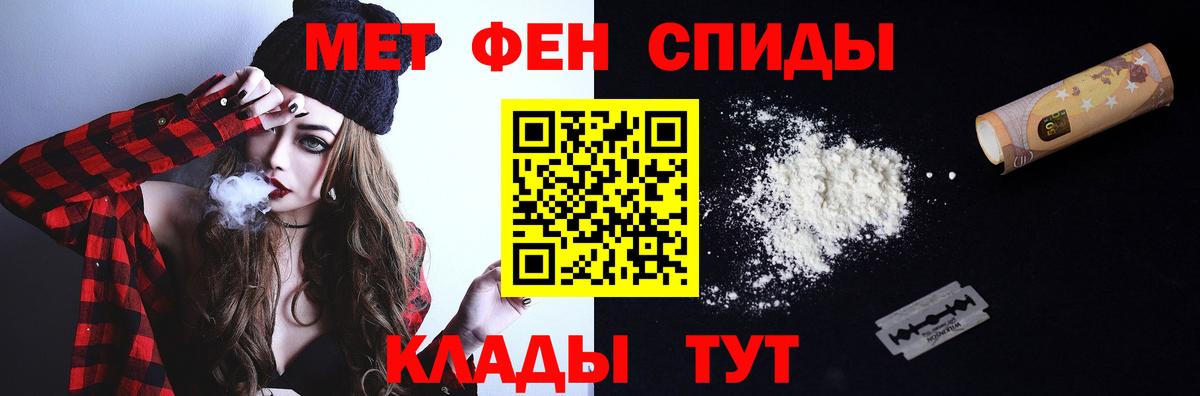 Метамфетамин кристалл Амурск