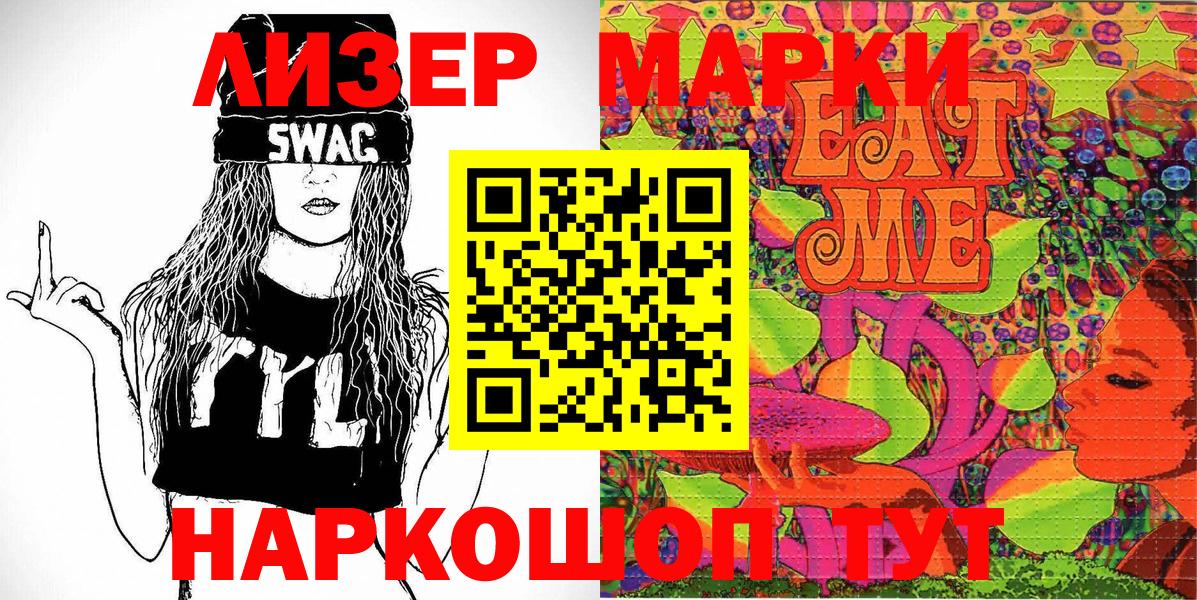 Амурск  Марки N-bome 1500мкг  Марки N-bome 1500мкг  Вход с VPN 