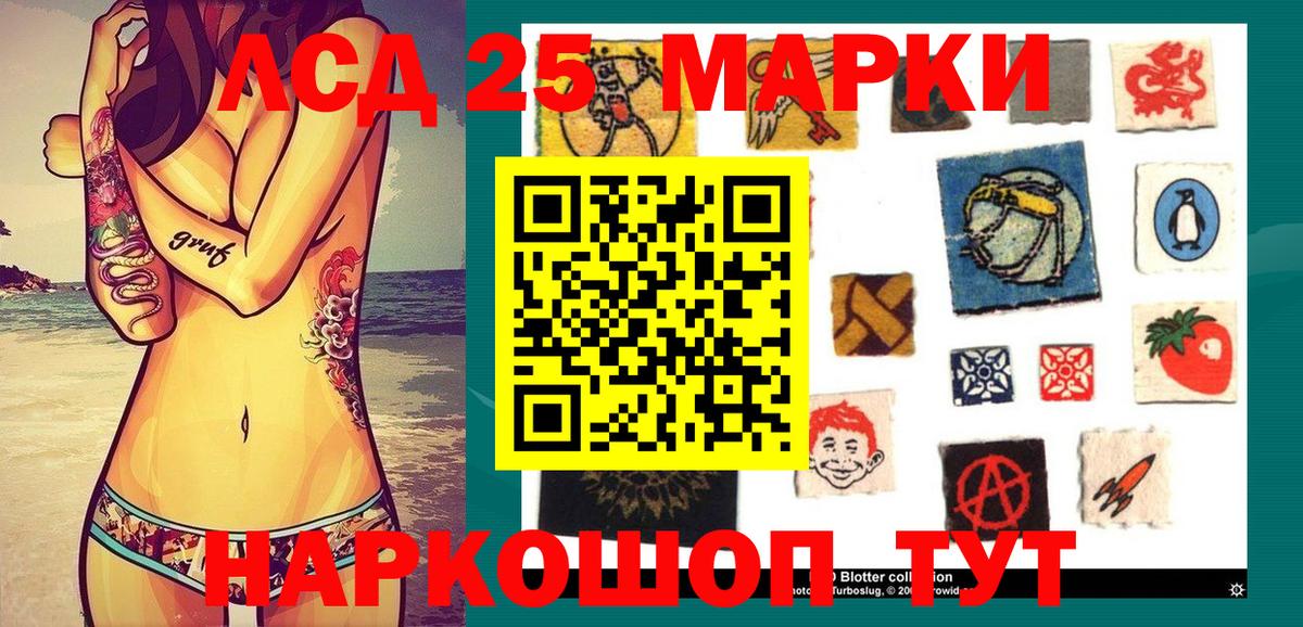 Наркотические марки 1,5мг Амурск