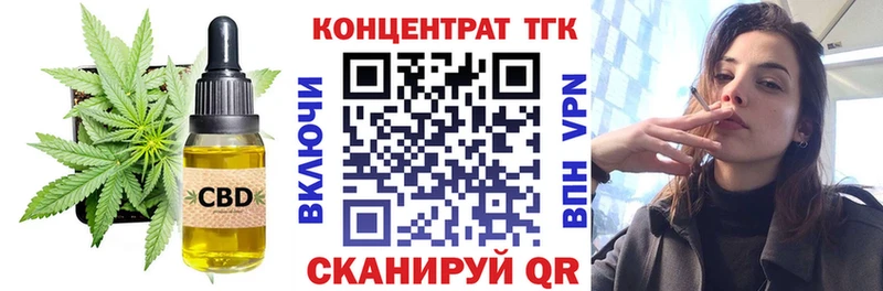 ТГК THC oil  даркнет сайт  Амурск 